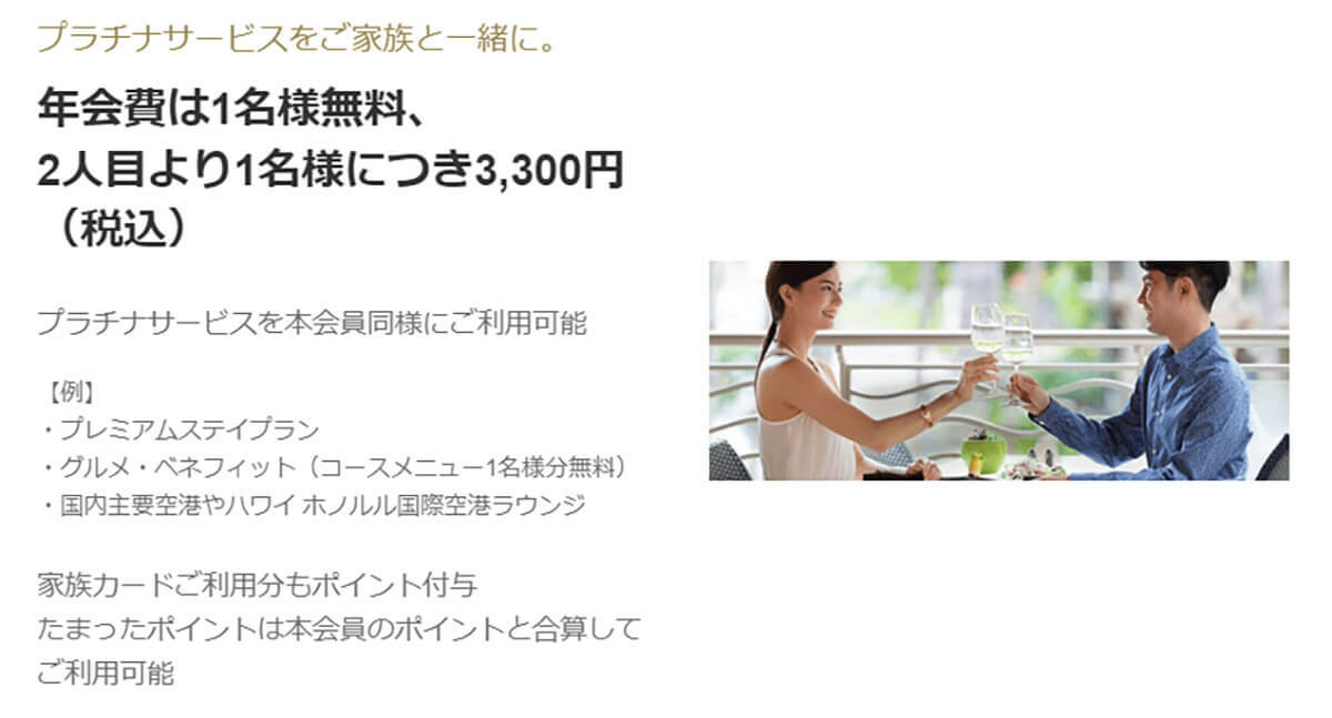 JCBプラチナの審査に通る年収の目安は？年会費の元を取る損益分岐点と豪華特典も解説