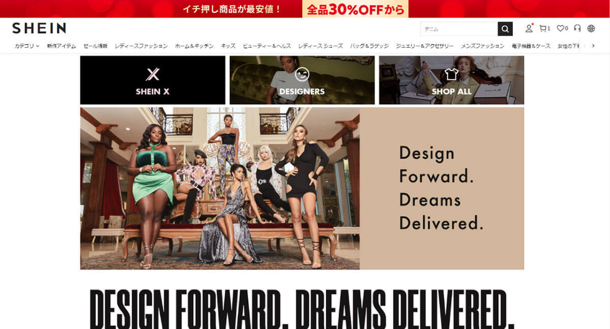 「SHEIN」の正しい読み方と主要サブブランドの読み方：SHEIN内の検索で使う用語も解説