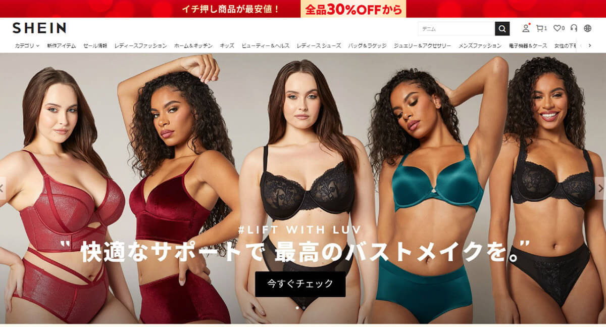 「SHEIN」の正しい読み方と主要サブブランドの読み方：SHEIN内の検索で使う用語も解説