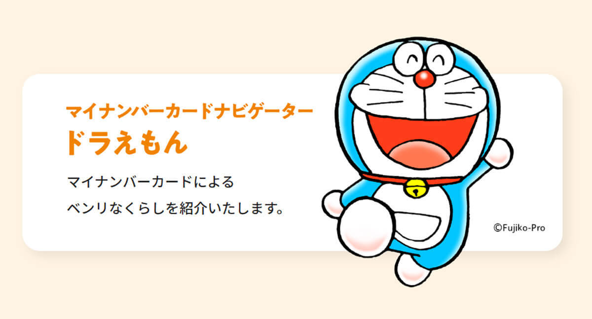 マイナカード未取得者にQRコード付き申請書「再々送付」開始 – つくる利点はポイントだけ？
