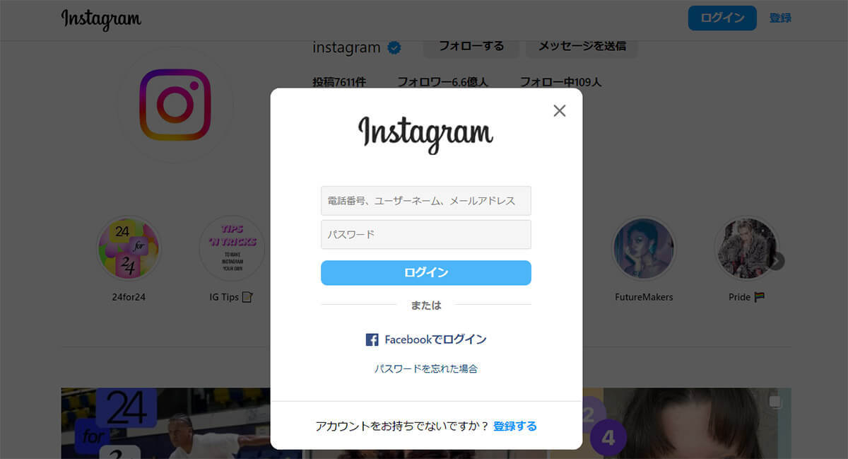 【2024】インスタを「ログインせずに見るだけ」で使えるサービス6選：Gramhirの代わりも紹介