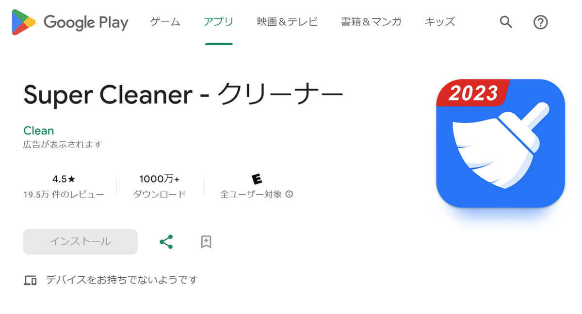 スマホが熱い！おすすめ冷却アプリ（iPhone/Android）とスマホ過熱のデメリット