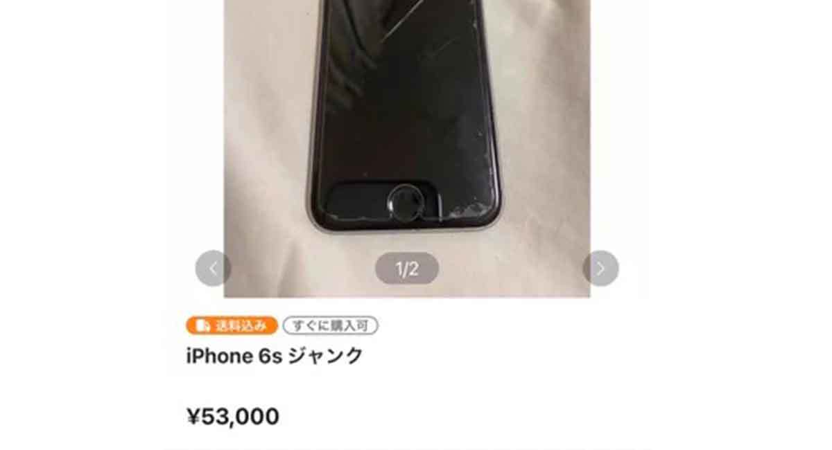 フリマアプリで「高額取引されているスマホのジャンク品」の闇…これってもしかして…