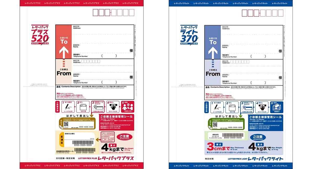 セブン-イレブンでレターパックは購入可能？買い方・発送方法 | nanacoは使える？