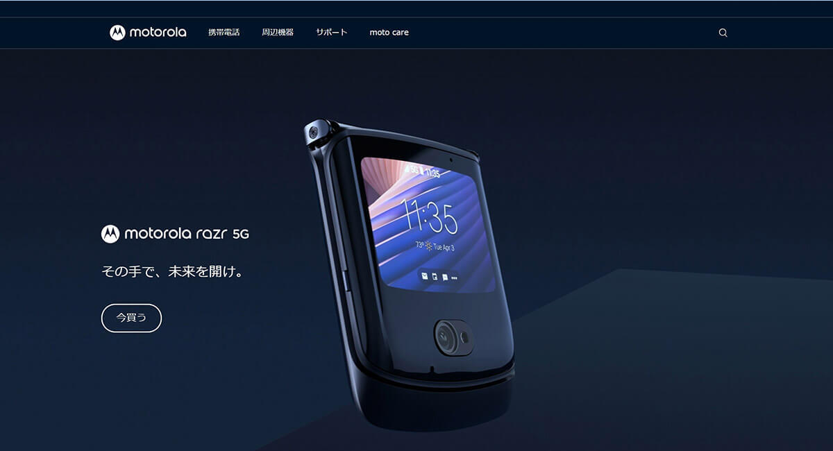 【2023最新】折りたたみスマホって実際どう?メリット・デメリットとおすすめ機種