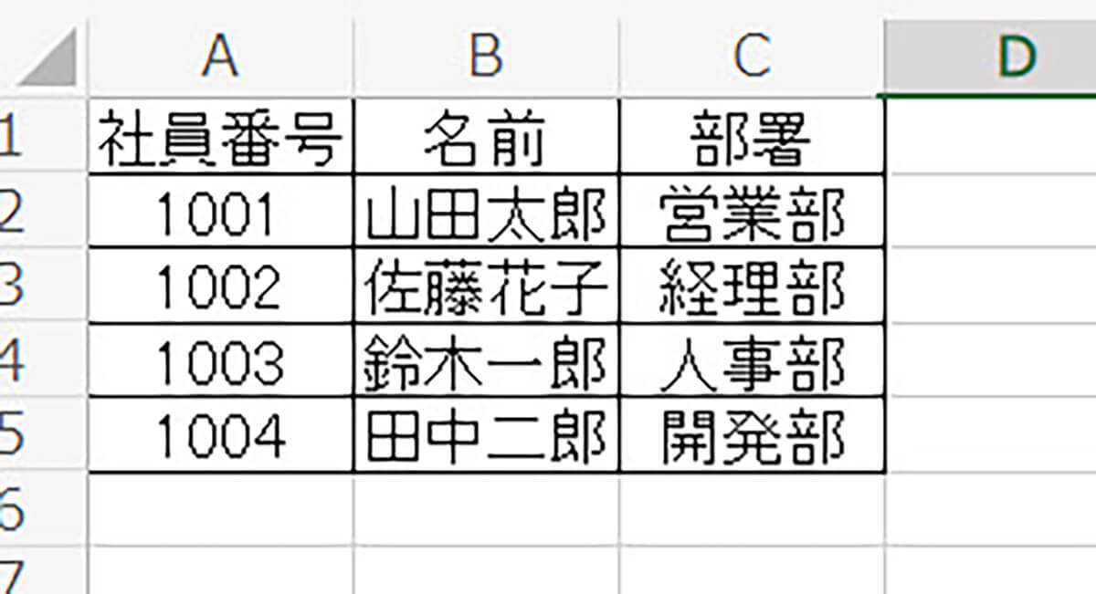 ExcelのVLOOKUP関数でデータ抽出（検索）する方法とは？エラー回避の方法も