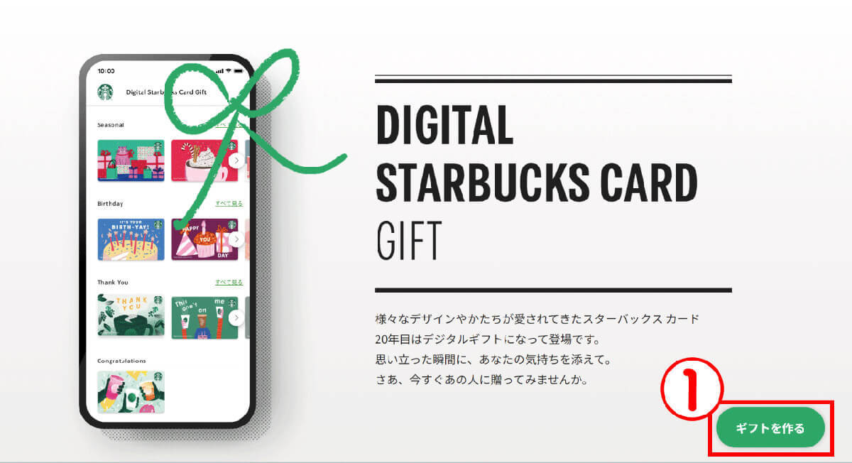 スタバカードの買い方＆お得な使い方！チャージの還元率を最大化する裏ワザを実践