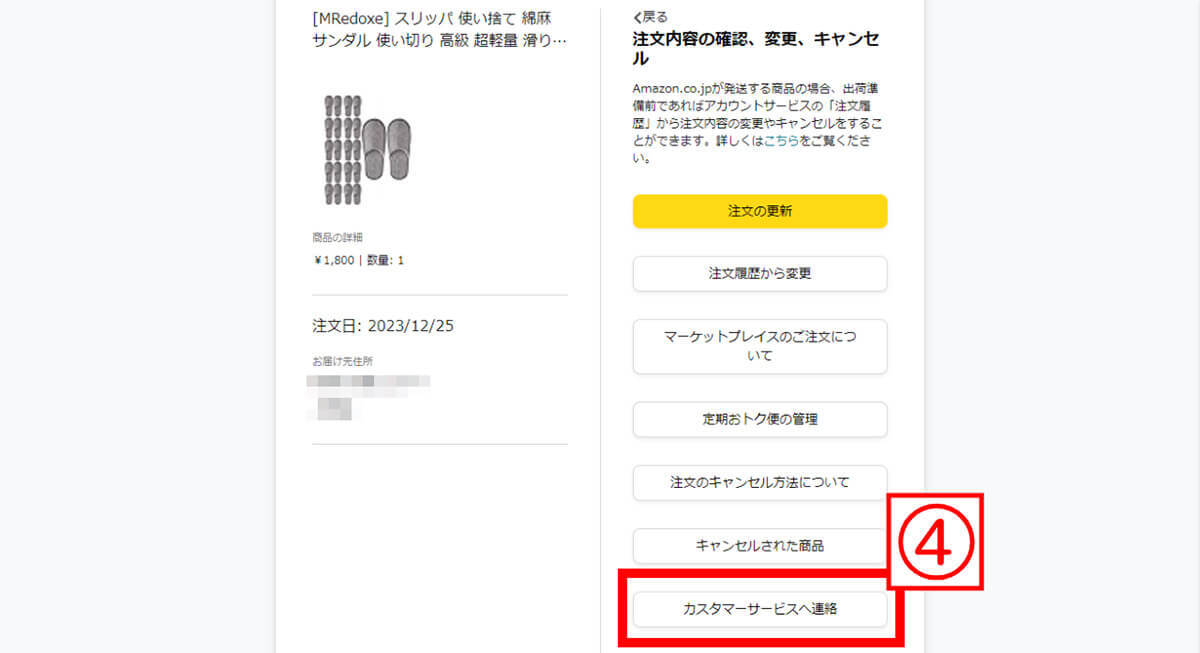 Amazonの発送が遅い！プライム会員なのに発送から到着までが遅いのは何故？