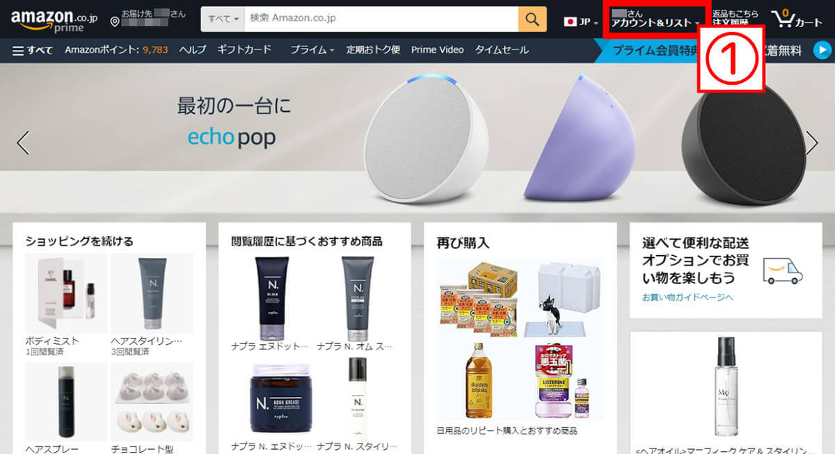 Amazonの発送が遅い！プライム会員なのに発送から到着までが遅いのは何故？