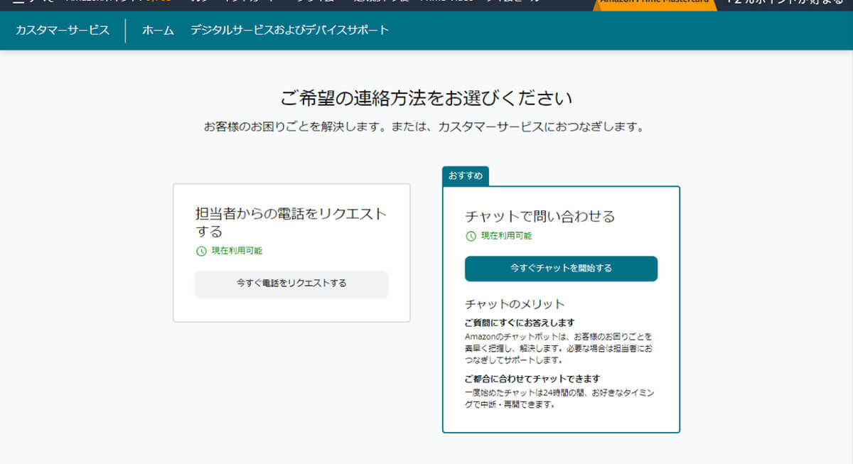 Amazonの発送が遅い！プライム会員なのに発送から到着までが遅いのは何故？