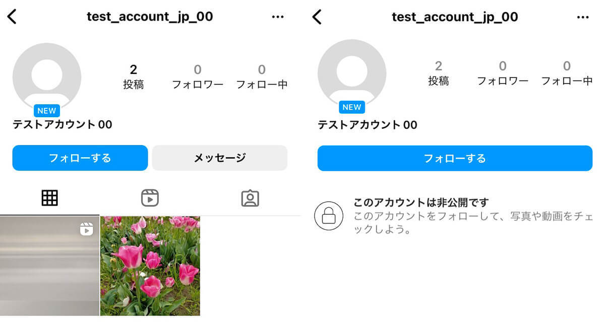 Instagramで「ブロック解除」するとどうなる？ブロック解除のやり方/影響範囲