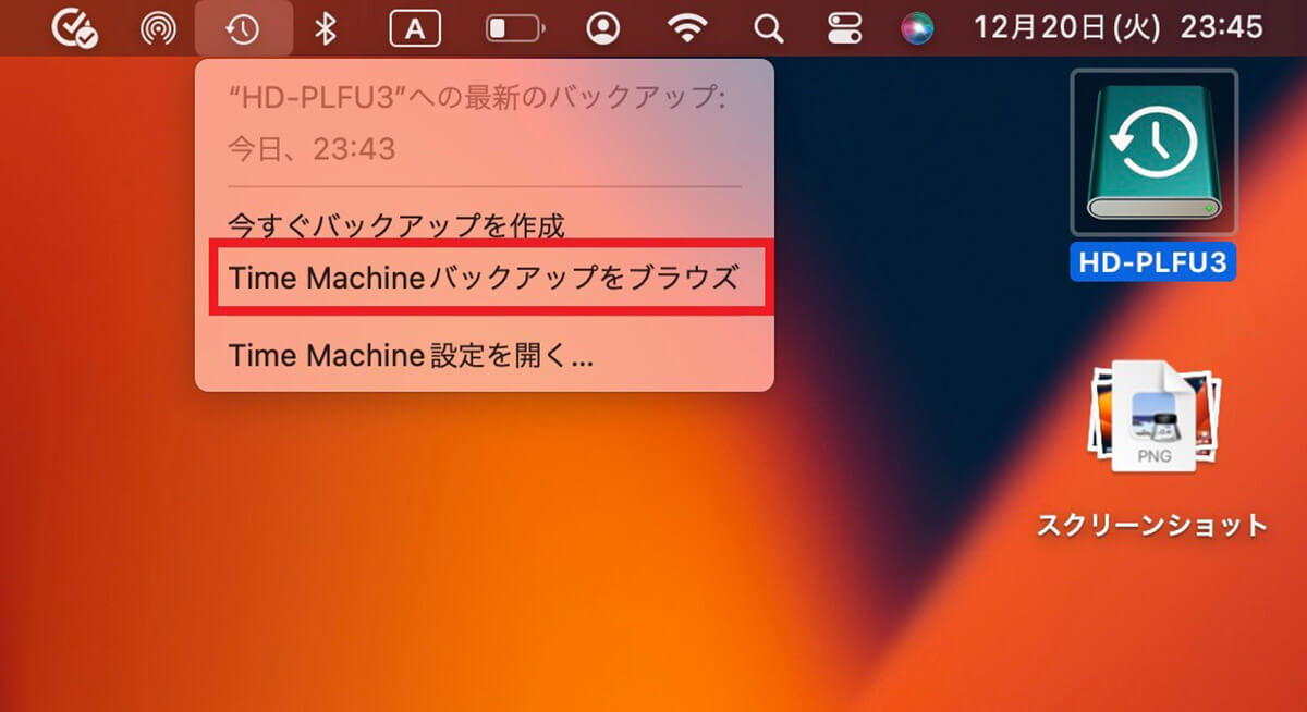【Mac】「Time Machine」でデータのバックアップと復元する方法を解説!