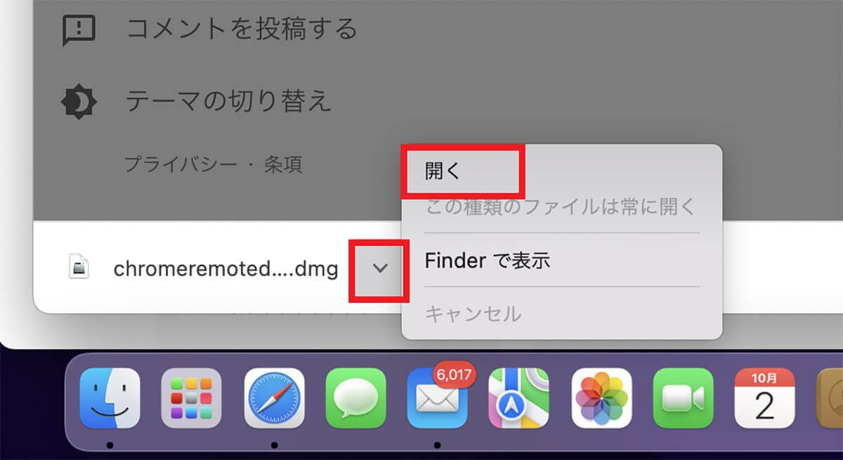 iPhoneからMacを遠隔操作する方法 – 注意点なども解説