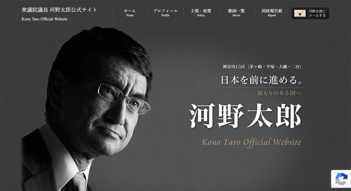 河野太郎大臣の「新年会挨拶マニュアル」が大反響、人から嫌がられない挨拶のコツとは