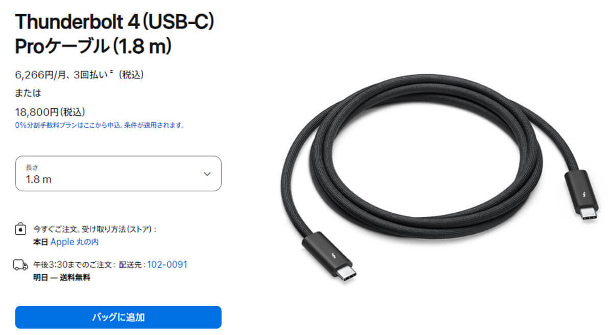 Apple「Thunderbolt 4(USB-C) 」18,800円と、低価格ケーブルは何が違う?