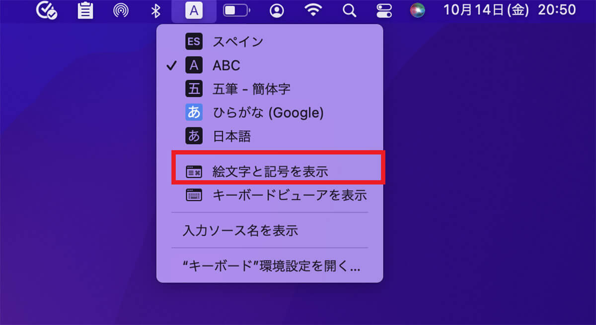 【Mac】絵文字のショートカットを表示する方法を解説！