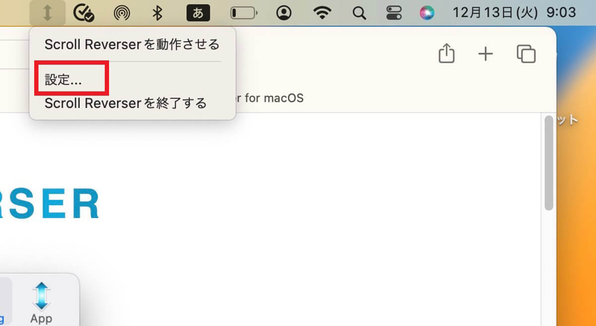【Mac】マウスのスクロール方向をWindowsのようにする方法