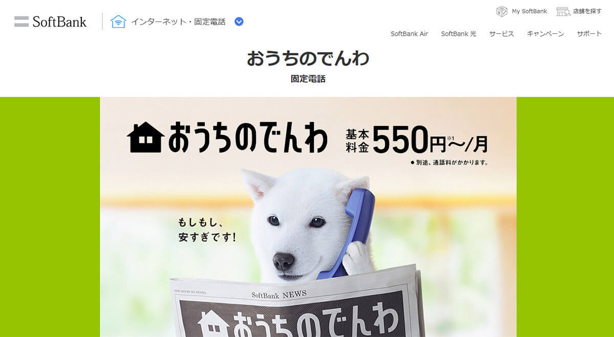 固定電話はもう不要？　固定電話を解約するとどのような問題が起きるのか