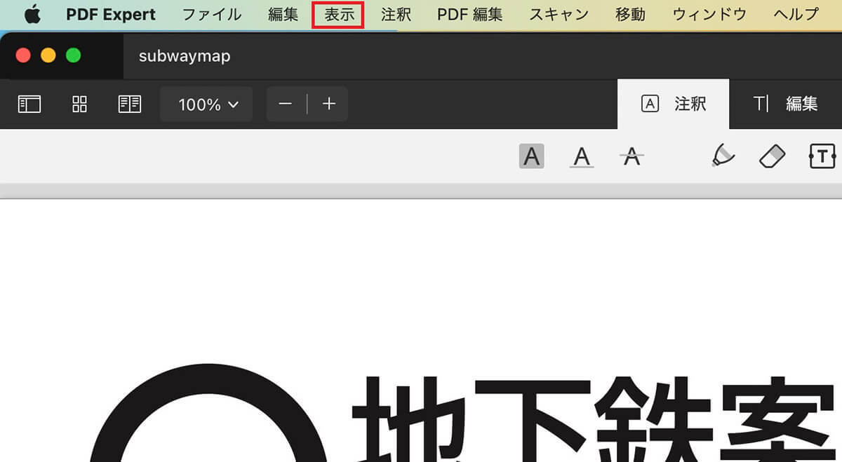 【Mac】複数の「PDFファイル」を1つに結合する方法!