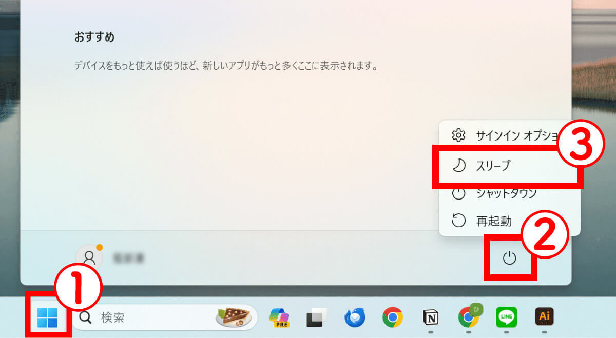 【Windows 10・11】パソコンをスリープ状態にする便利なショートカットキーや手順一覧