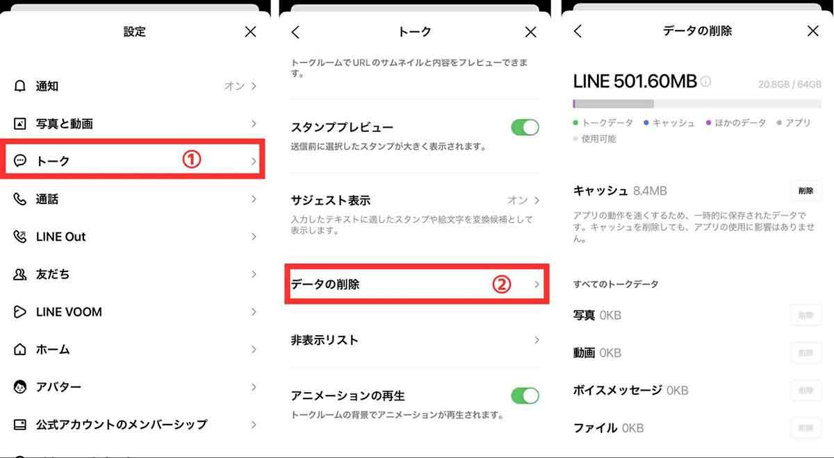 【徹底ガイド】iPhoneのストレージを減らす方法とは？空き容量を確保するためにやるべきこと