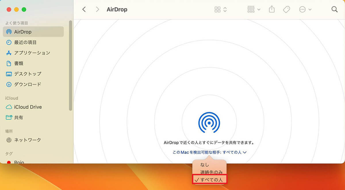 【Mac】「AirDrop」の設定方法 – ファイルの送受信方法も解説！