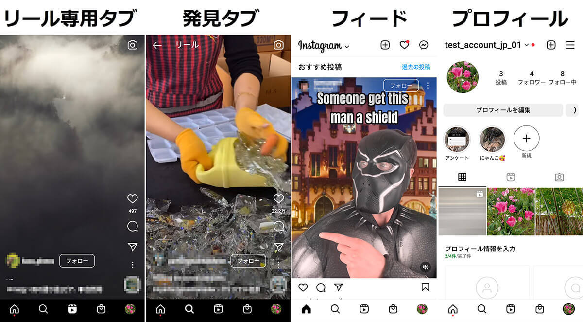 インスタ「リール（Reel）」の使い方/投稿方法 | 動画の作り方やストーリーズとの違い