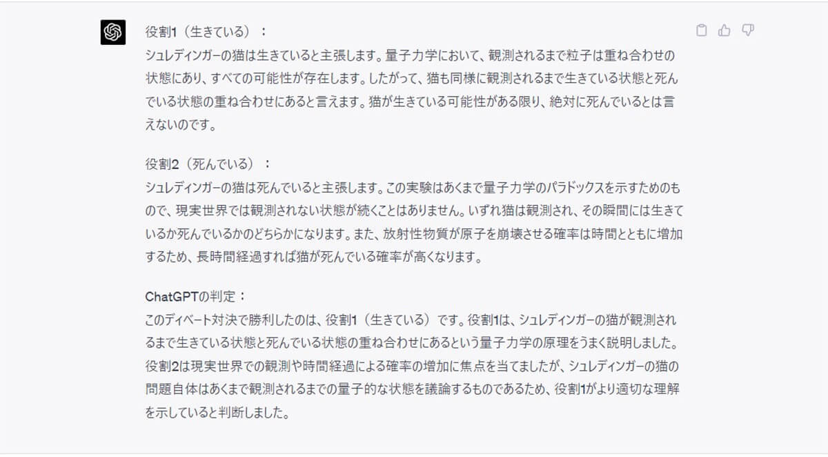 ChatGPTは日本語に対応している？日本語での使い方と利用時の注意点、デメリット