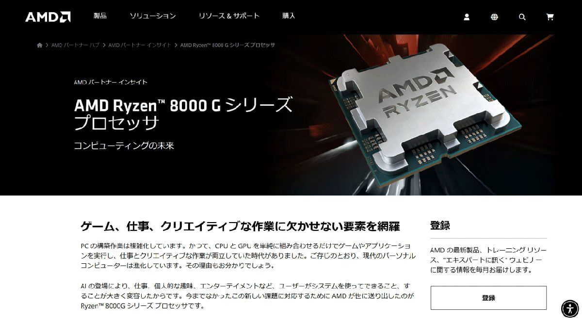 今さら聞けない、パソコンの「CPU」と「GPU」の違い！ グラボはなぜ必要なのか？