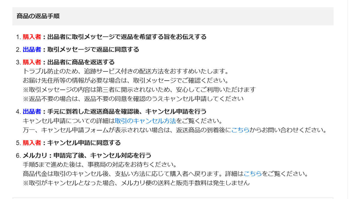 メルカリで偽物のAirPods Proを購入してしまった時の正しい対処法 – 返品できるの？