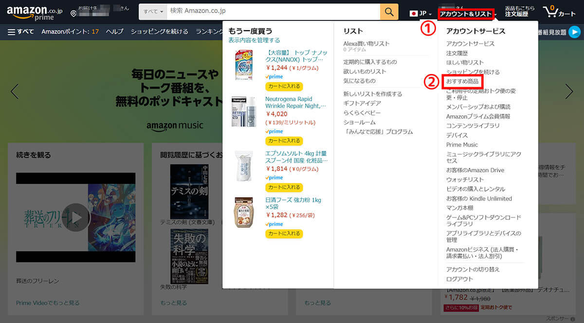 【2024】Amazon Kindle本の閲覧履歴の削除方法と注意点：履歴の非表示設定も解説