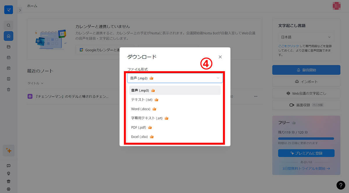 ニコニコ動画をmp3に変換してダウンロードできるサイト・アプリ4選【高音質対応】