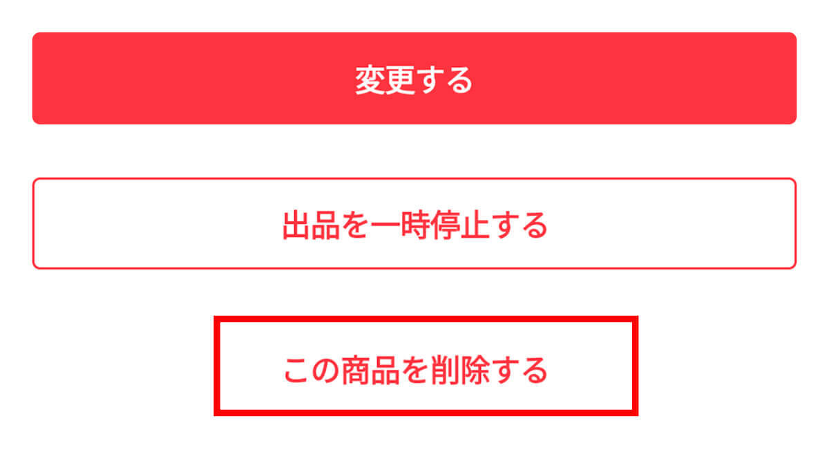 メルカリの専用ページで「お取り置き」する専用出品のやり方とトラブル回避のコツ