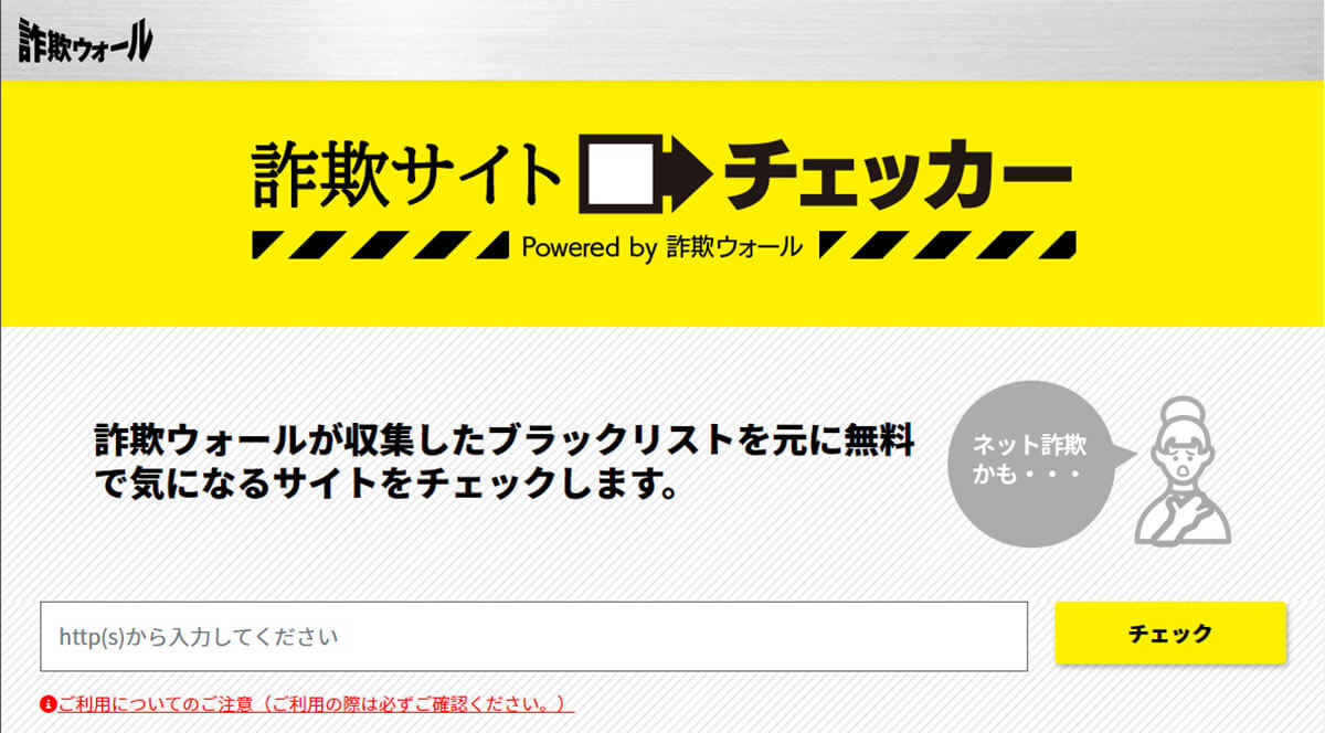 携帯キャリア悪用する詐欺が増加中、なかでもソフトバンクが急上昇！ – オススメ対策を紹介