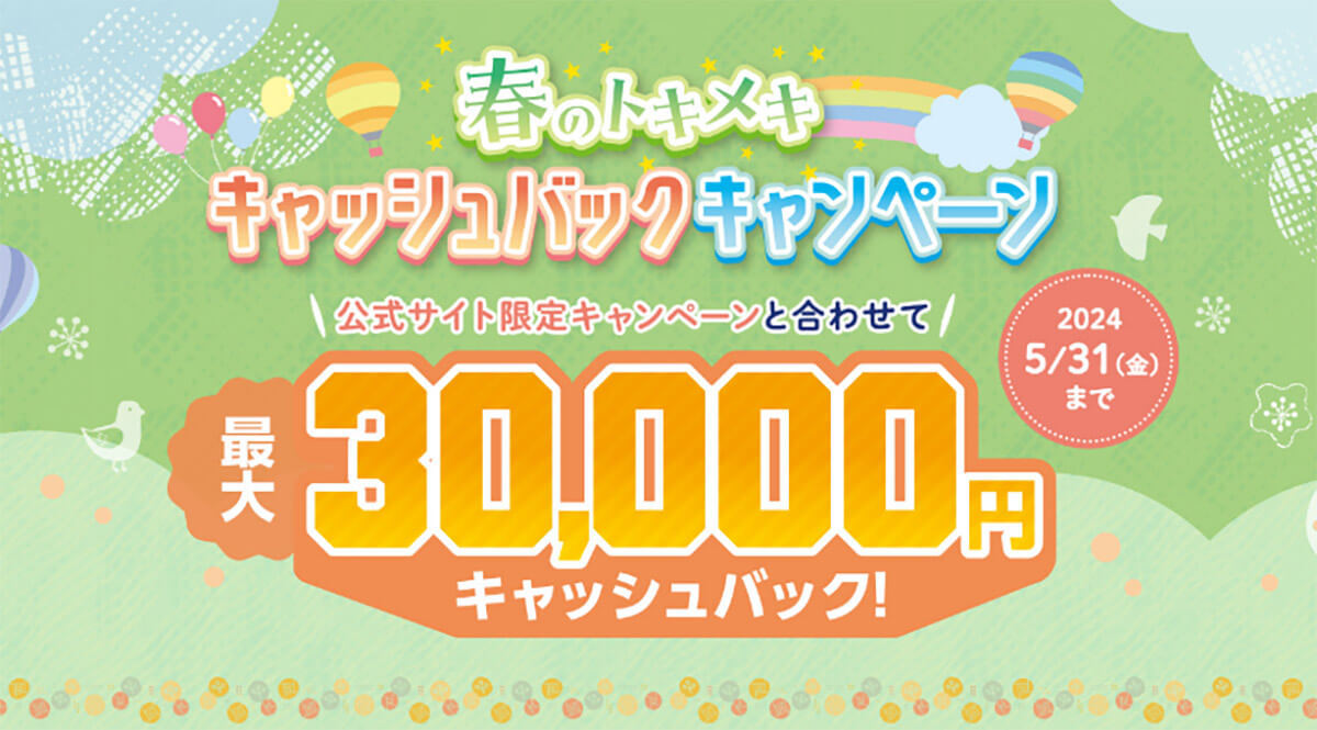 格安SIMキャンペーンまとめ【2024年4月号】IIJmio、イオンモバイル、NUROモバイルなど