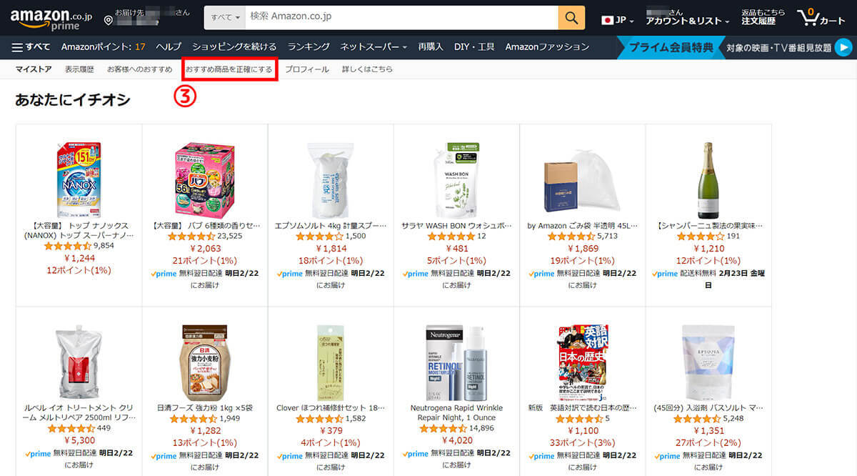 【2024】Amazon Kindle本の閲覧履歴の削除方法と注意点：履歴の非表示設定も解説