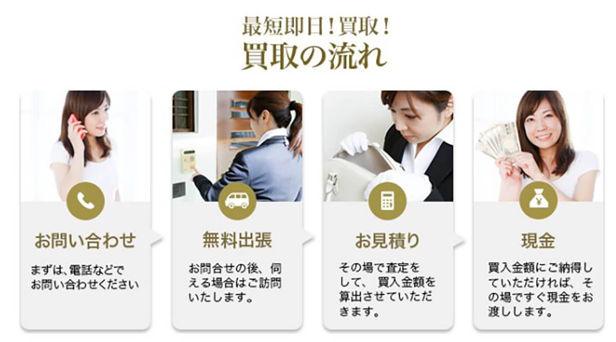 【2023最新】おたからやの評判は悪い？金や切手の買取価格の目安や高く売るコツ