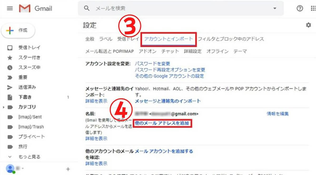 捨てアド（フリーメール）の作り方とおすすめサービス5選！特徴/安全性も解説