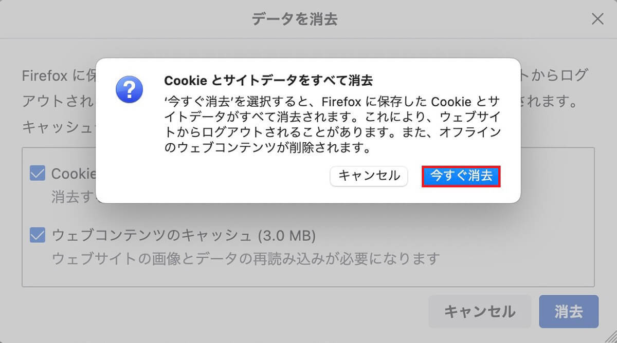 【Mac】「キャッシュ」をクリア/削除する方法 – Safari、Chrome、Firefoxなど