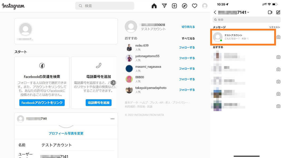 インスタでオンライン中に表示される「緑の丸」を非表示にする3つの方法 – オン/オフ切り替えも