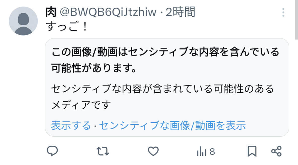 Xで自分のポストに「センシティブな内容」の警告が常に表示されてしまうのはどうして？