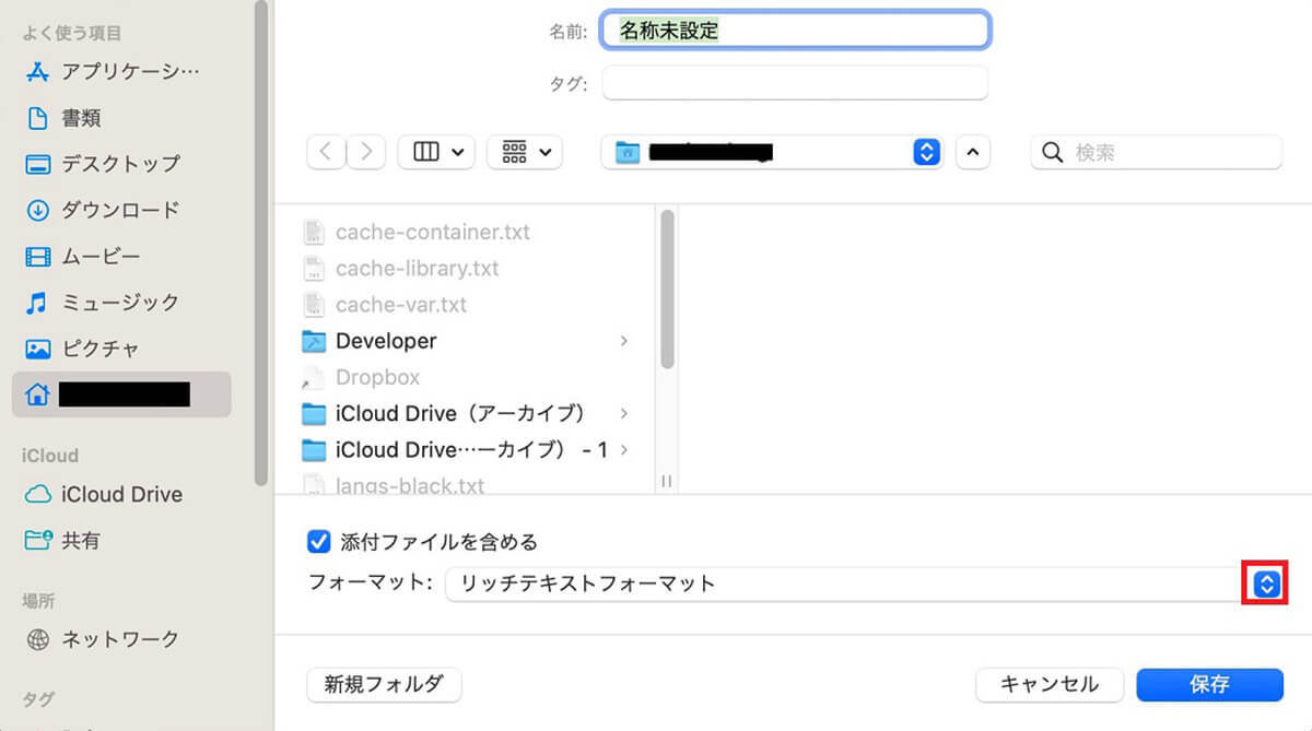 【Mac】「メール」の設定方法 – トラブルで受信できない場合の対処法も解説