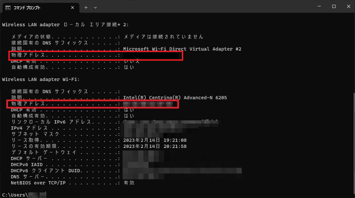 【Windows 11】Macアドレスを確認する方法を解説！