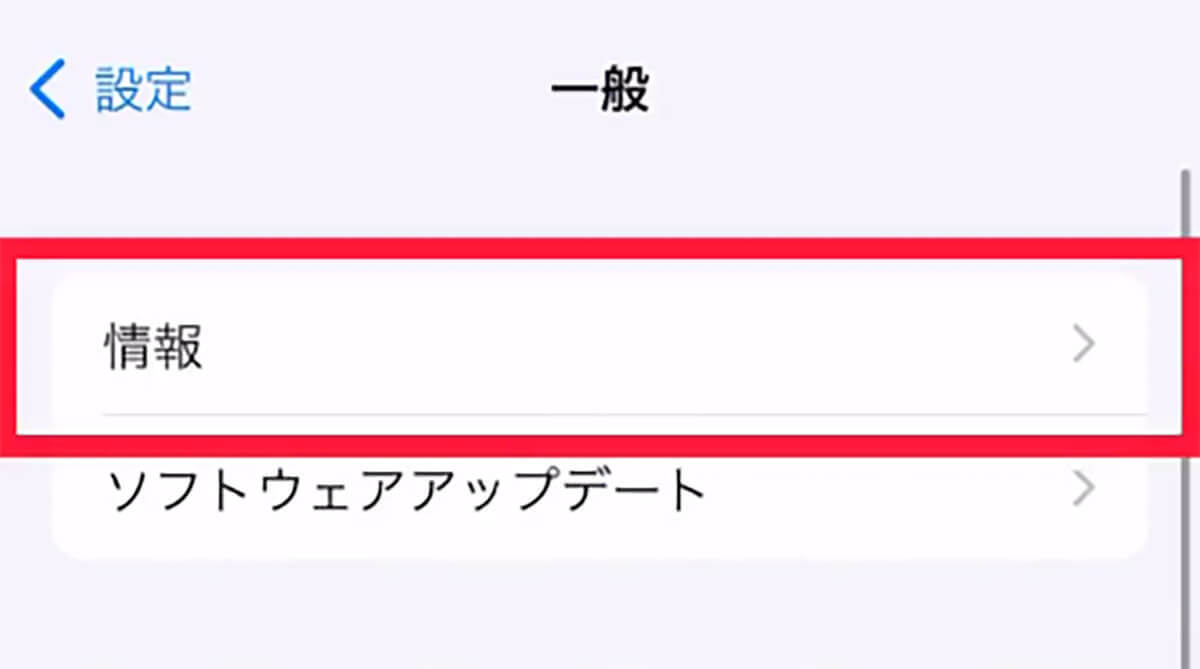 iPhoneを自分の「名前」している人はすぐ変更して – 変えないと本名がバレます！