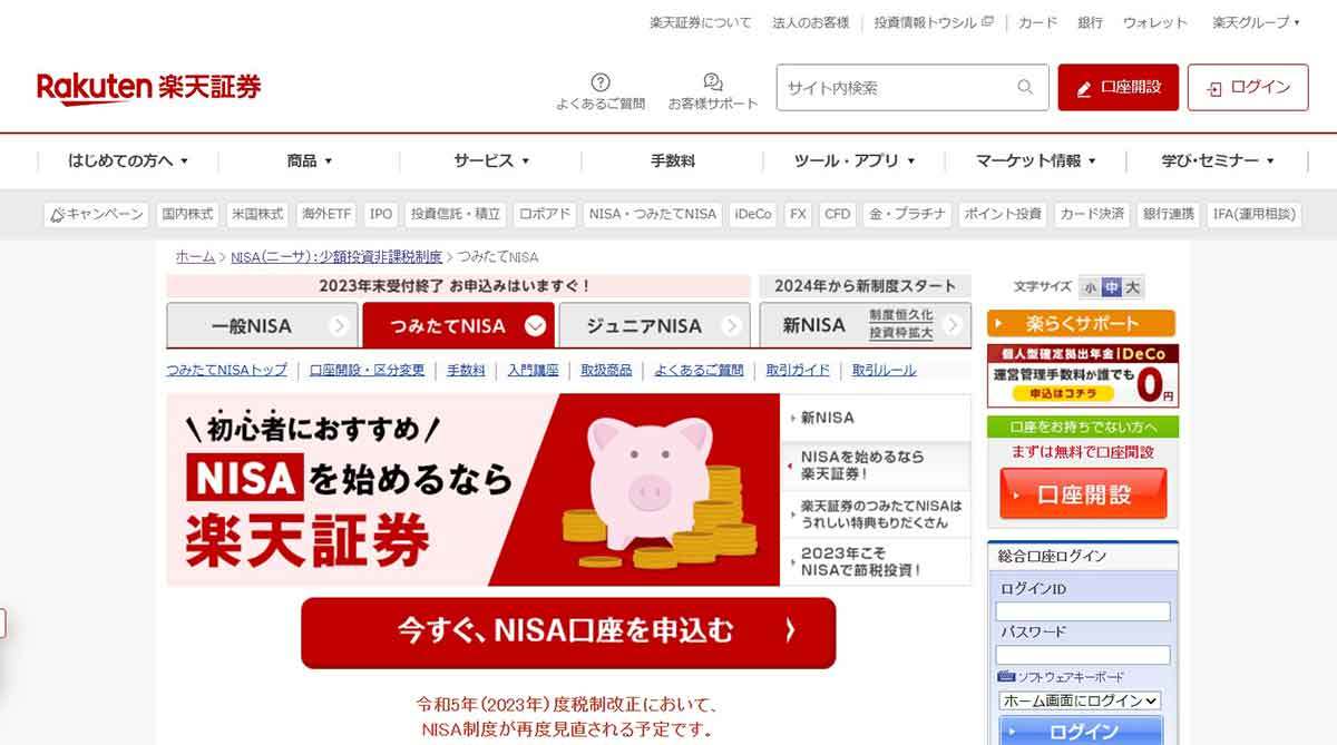 【完全ガイド】投資はそもそもどう始める？リスクとリターンの考え方と失敗しない投資商品選び