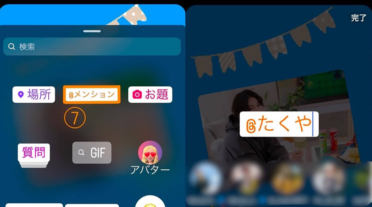 【2023】インスタストーリーで誕生日/記念日を祝うおしゃれな投稿の作り方やコツ