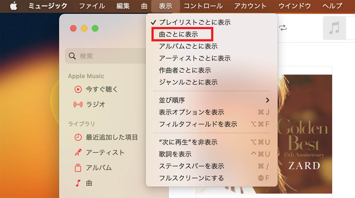 【Mac】CDに曲を焼く/作成する方法 – どのディスクを使用するかで作成方法が異なる