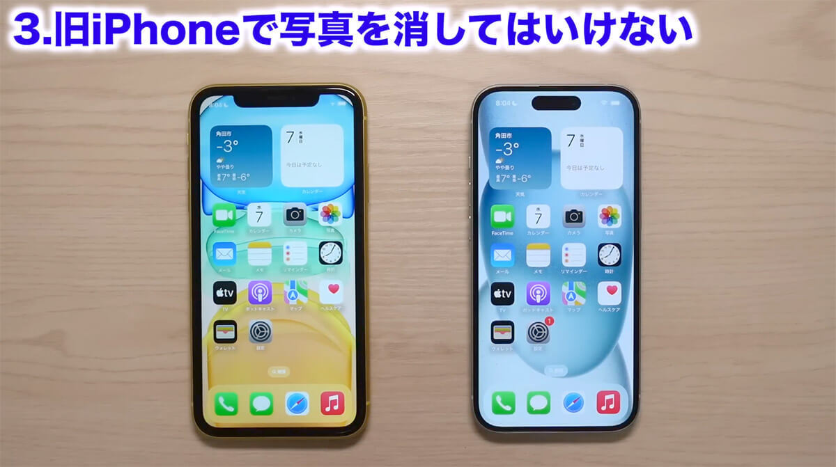 iPhoneの機種変更で絶対にやってはいけない5選＋2！＜みずおじさん＞