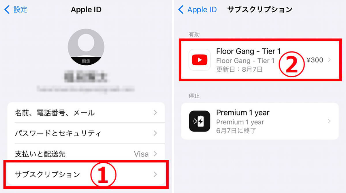 YouTubeメンバーシップにiPhone/iPadから加入する登録方法！入り方/解約方法