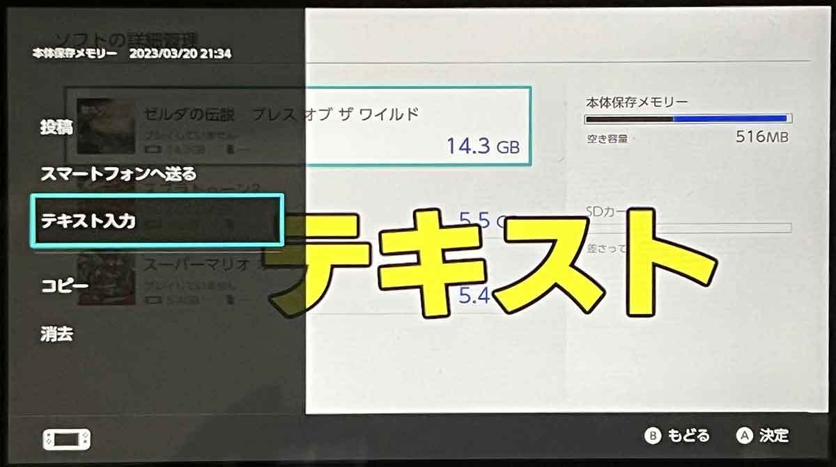 ニンテンドースイッチ本体の使える小ネタ15選 – 便利＆面白ワザまで
